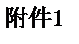 ı: 1