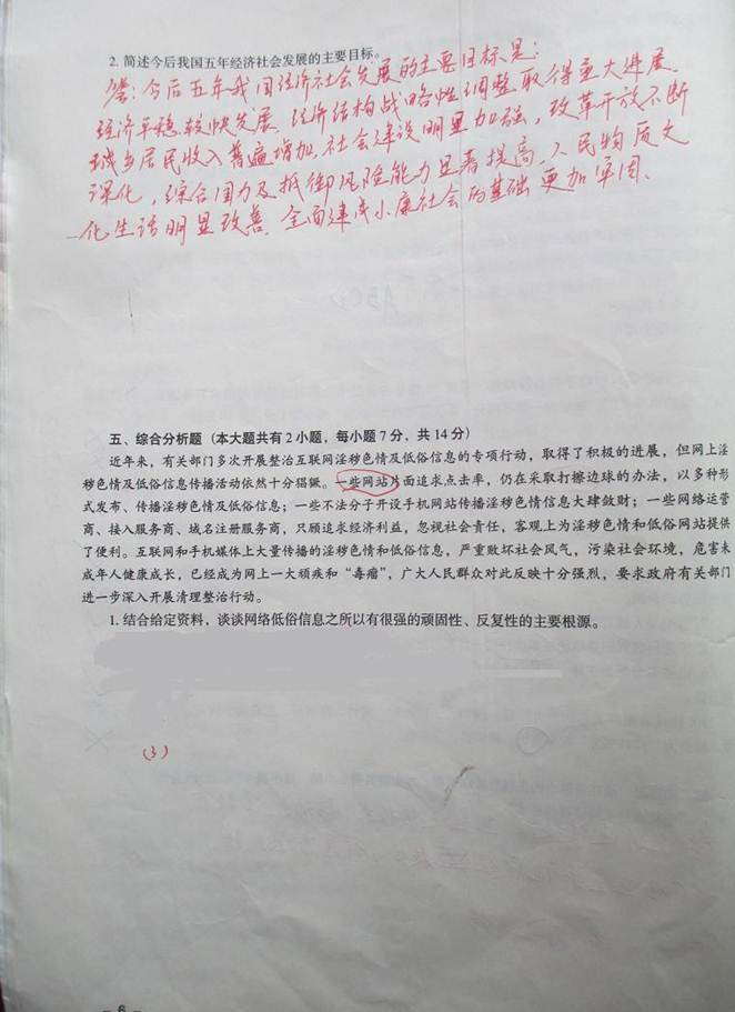 2011年广西桂林事业单位公开招聘工作人员考