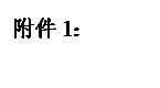 ı: 1