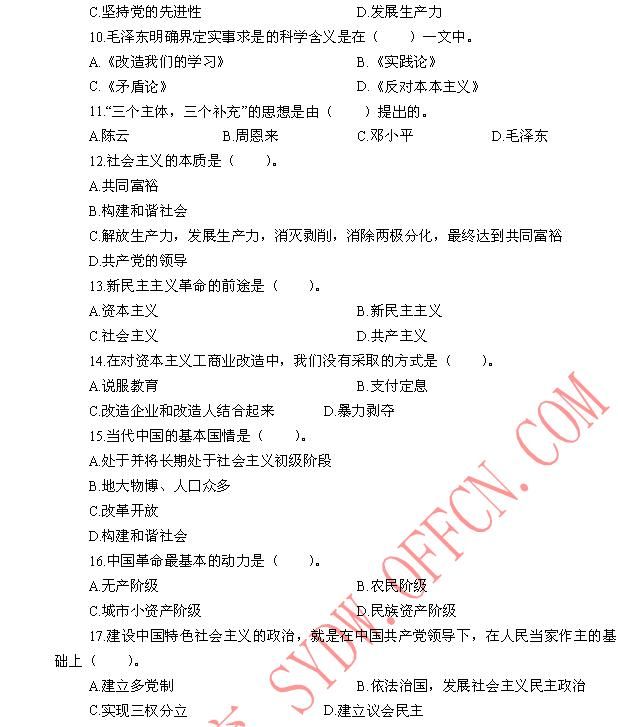 2012年上半年江西省省直事业单位招聘《综合