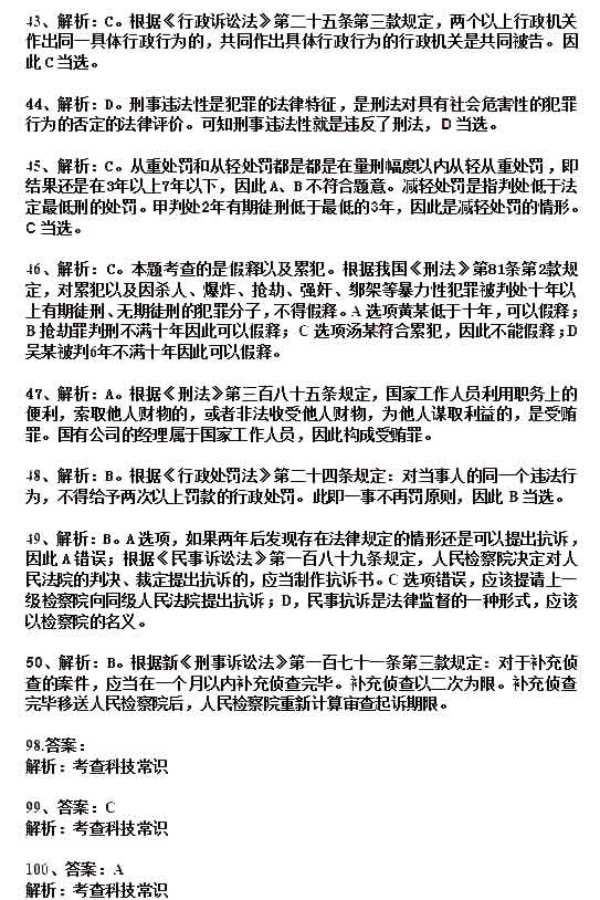 ˵: http://www.^91exam.org/NewsFiles/2013-4/17/444/55/004.jpg