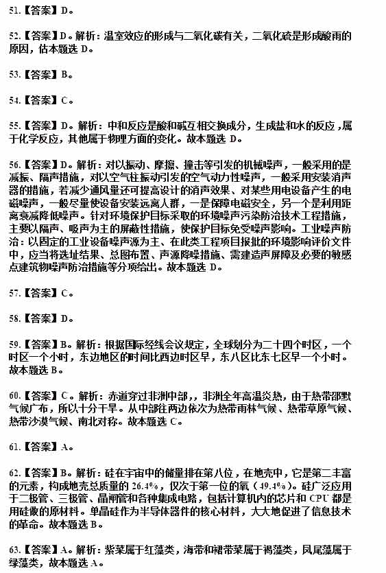 ˵: http://www.^91exam.org/NewsFiles/2013-4/17/444/55/005.jpg