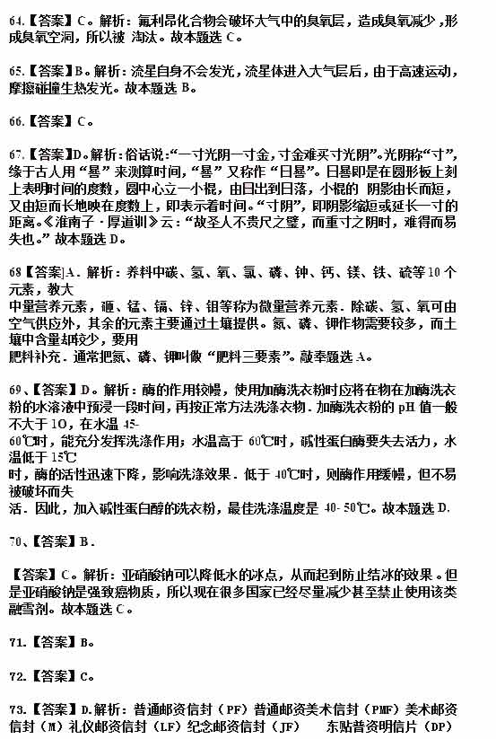 ˵: http://www.^91exam.org/NewsFiles/2013-4/17/444/55/006.jpg