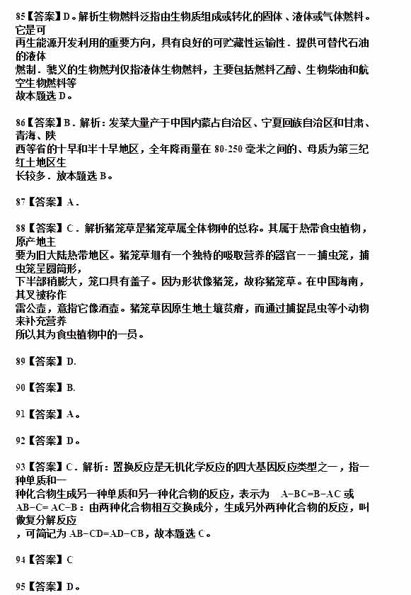 ˵: http://www.^91exam.org/NewsFiles/2013-4/17/444/55/008.jpg