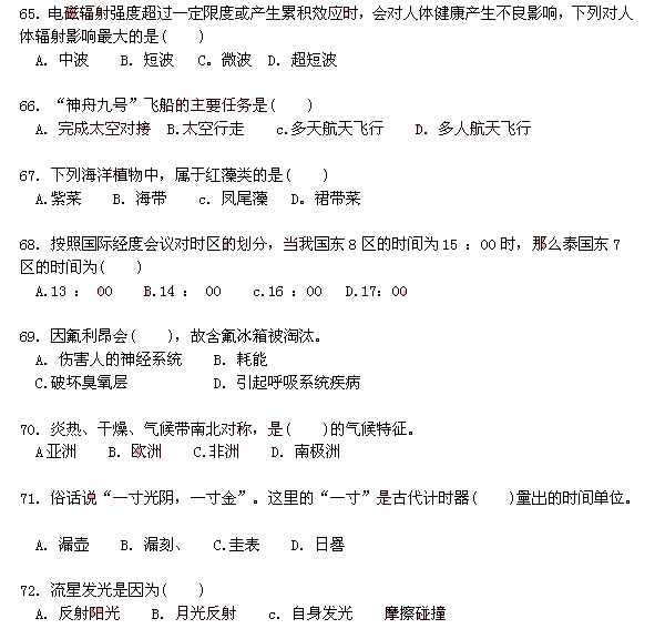 2013上半年江西省省直事业单位真题及解析-管