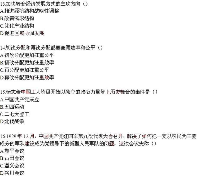 ˵: http://www.^91exam.org/NewsFiles/2013-4/17/444/4.jpg