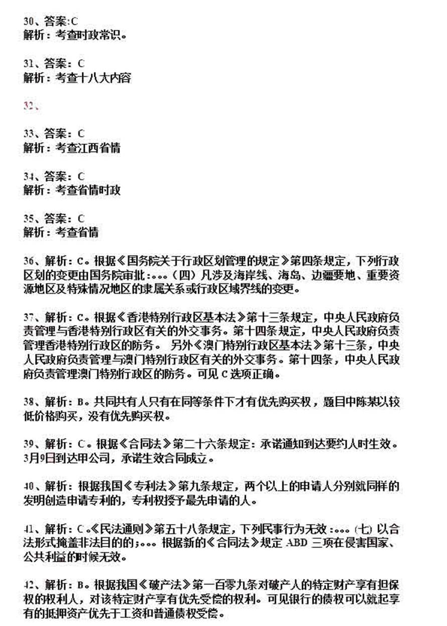 ˵: http://www.^91exam.org/NewsFiles/2013-4/17/444/55/003.jpg