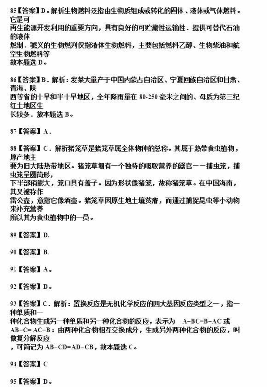 ˵: http://www.^91exam.org/NewsFiles/2013-4/17/444/55/008.jpg
