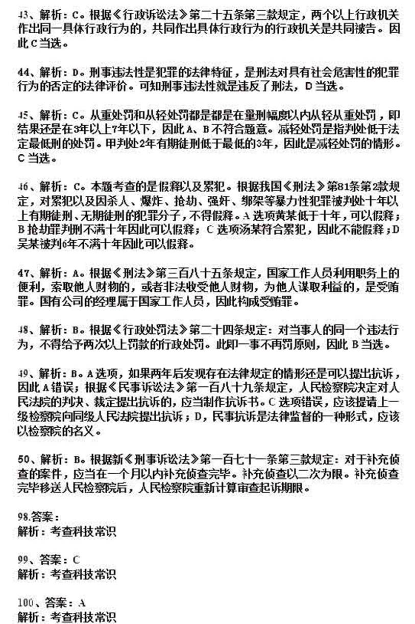 ˵: http://www.^91exam.org/NewsFiles/2013-4/17/444/55/004.jpg