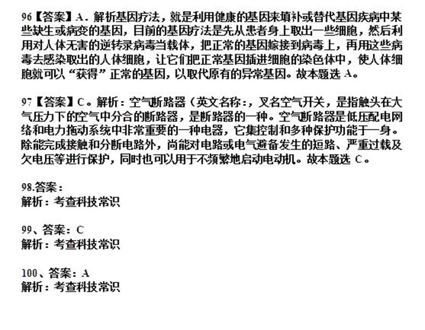 ˵: http://www.^91exam.org/NewsFiles/2013-4/17/444/55/009.jpg