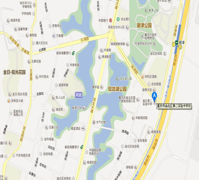 地址:重庆市渝北区两路街道渝航路四巷2号 地图:         二,重庆图片
