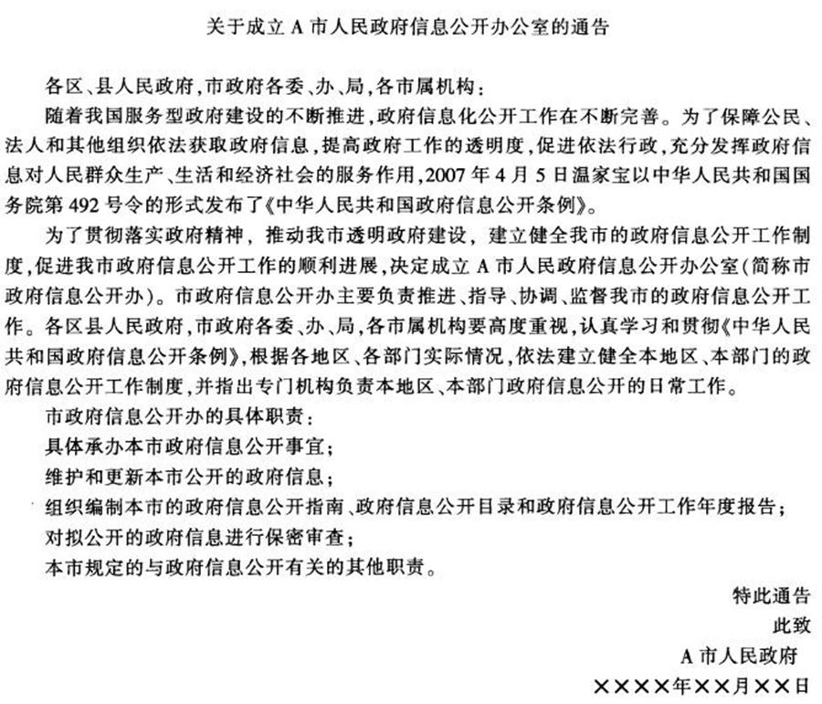 2013年7月河南省三门峡市事业单位招聘考试真