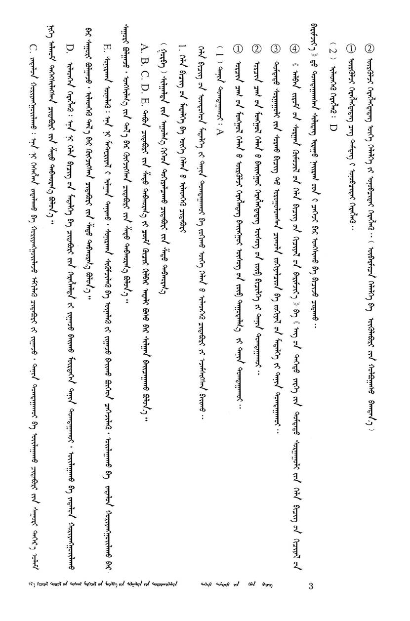 2015年新疆维吾尔自治区面向社会公开招聘普