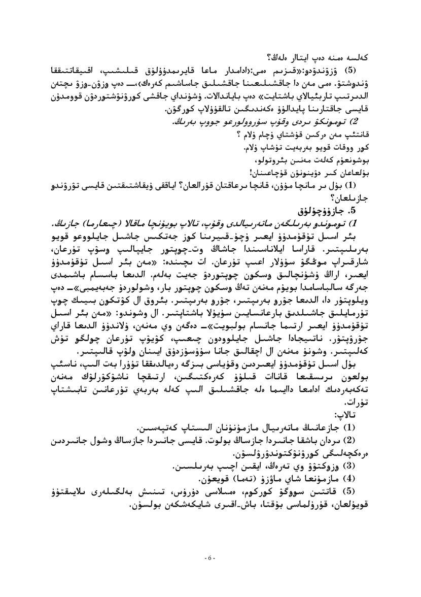 ˵��: E:��԰԰���ļ���ʦ��Ƹ2015��2015���ʦ��Ƹ���Ϸ�����Ϣ������Ϣ���ģ�2015���ʦ��Ƹ����˵��2015����ͨ���н�ʦ��Ƹ2015���п����Ŀ���˵����������6.TIF