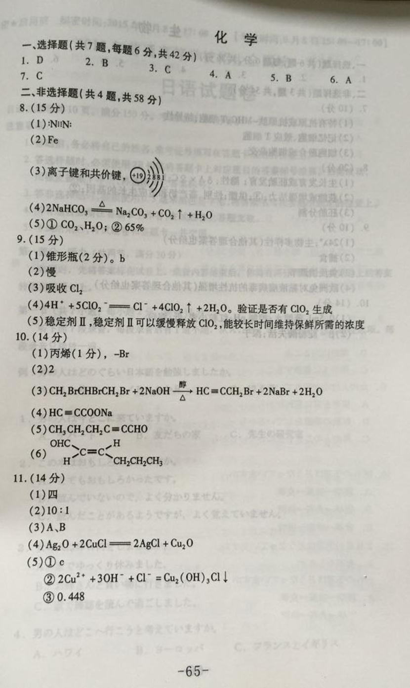 ^91考试网高考频道(^91exam.org),中国最大的高考网站,您身边的高考专家。