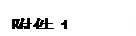 ı: 1