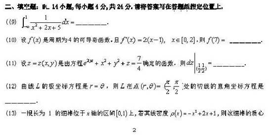 数学二4.jpg