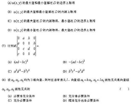 数学二3.jpg