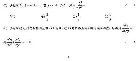 数学二2.jpg