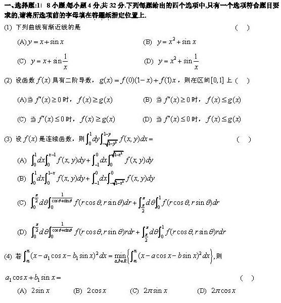说明: 2014数学一01
