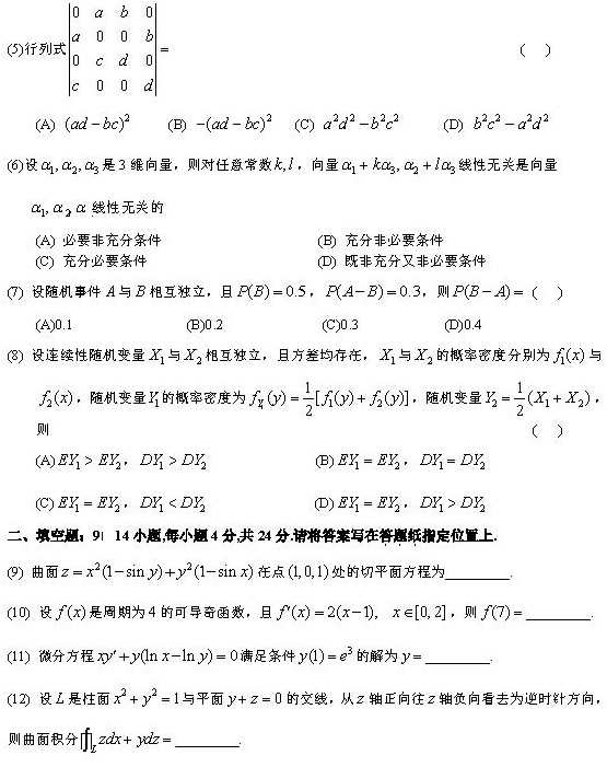 说明: 2014数学一02