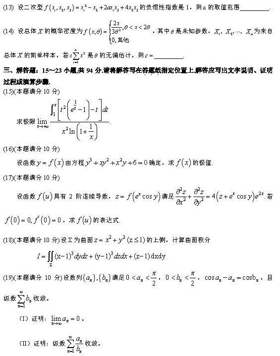 说明: 2014数学一03