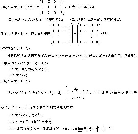 说明: 2014数学一04