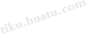 tiku.huatu.com