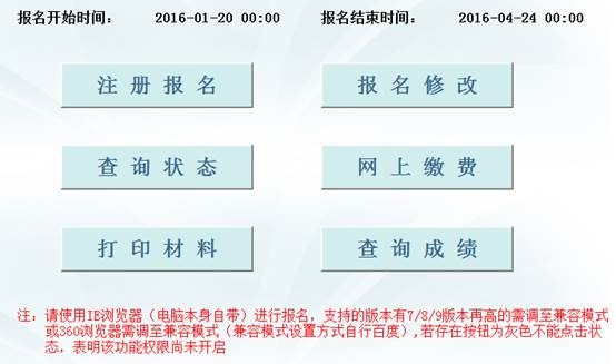 2016年山东淄博职业学院公开招聘教师公告 - 