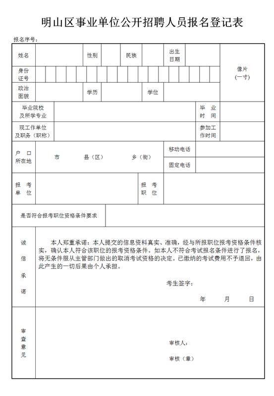 说明: http://www.mingshan.gov.cn/uploads/allimg/160930/1_160930131916_2.png
