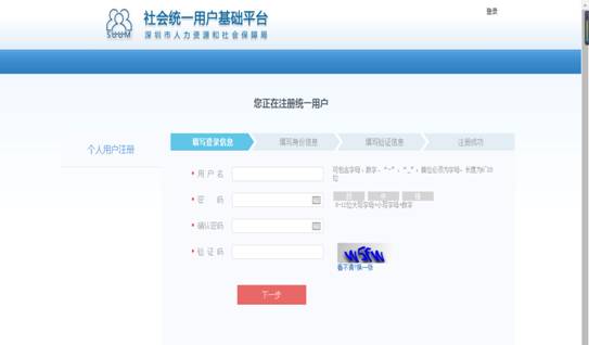 2016年11月广东深圳市光明新区区属公办中小