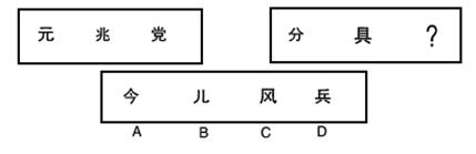 D:\桌面\QZZN\历年真题\19楼---河南\2006年河南省行政能力测试真题及答案解析.files\image013.jpg