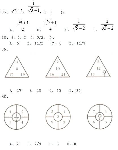 2008年山西公务员考试《行测》真题及答案解析