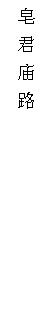 ı:    ·
