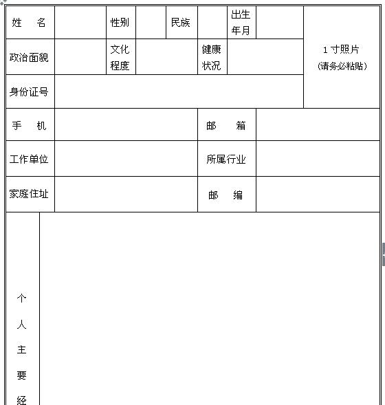 ˵: http://www.hljtsq.gov.cn/zwgk/gsgg/201704/W020170412341714123732.jpg