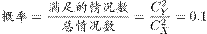 ˵: http://fb.fbcontent.cn/api/xingce/accessories/formulas?latex=p8zrXNcvi9z2mxDbpyF%2FgYM1gV7uW2w7w8cbxEoJYeAGG6Huz83KKPzGH3fdhU9qUGsz0BBAKG7fCn41til1VdomJf4OZcXtY5Ejy9lsRnA%3D