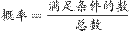 ˵: http://fb.fbcontent.cn/api/xingce/accessories/formulas?latex=MjkE8%2BN1MokpL%2Be%2FBpZOdJDL%2B5Y5BWug7exr7fxLJoClbUdbq8a8TyoDgUgjDKFO