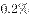 ˵: http://fb.fbcontent.cn/api/xingce/accessories/formulas?latex=bJBDE9E%2Bl63LwlnJn6N%2Fkw%3D%3D