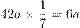 ˵: http://fb.fbcontent.cn/api/xingce/accessories/formulas?latex=14b2Gb9vnKJFmem4vK8QFalY2bYkn3cSYeKVDuEWIPQ%3D