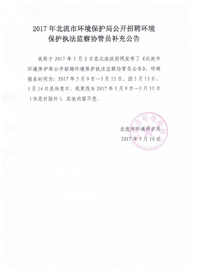 http://www.yulin.gov.cn/attachment/7238c970356611e7a42490b11c54dc09/1/2017걱лֹƸִЭԱ乫.jpeg