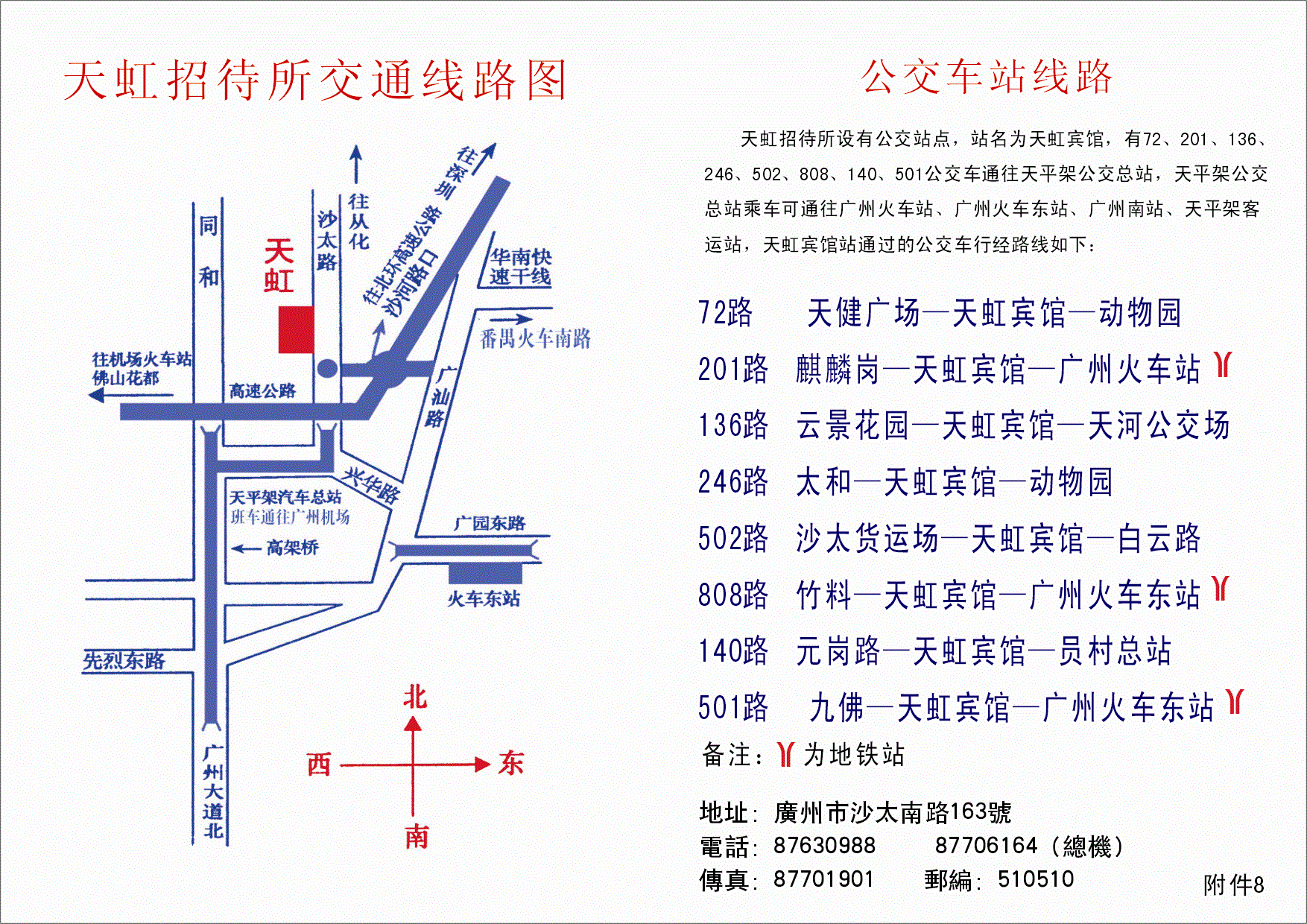广东:2017广东省考广东省地方税务系统体检公