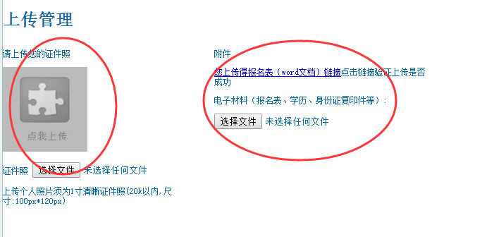 (6)与报考岗位相关的工作经历证明(需工作单位盖章);(7)在编在岗