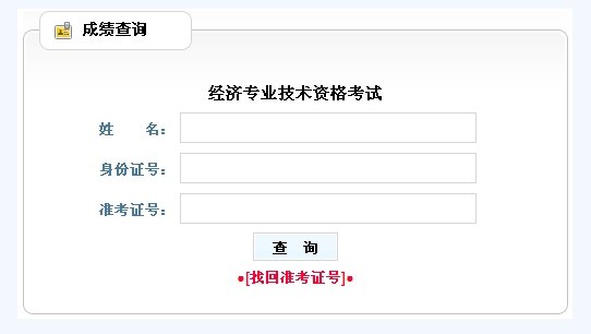 2012꾭ʦԳɼѯ201314տͨ