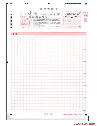 2014�꼪��ʡ����Ա�������۴��⿨����