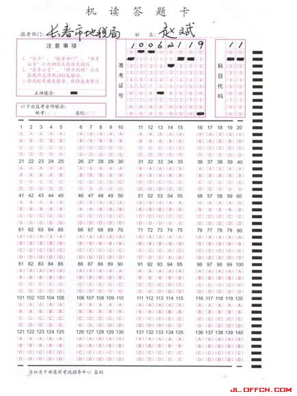 试行测答题卡样例 - 公务员报考指南 - 91考试网
