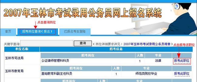 广西2013玉林事业单位农业银行网上缴费流程