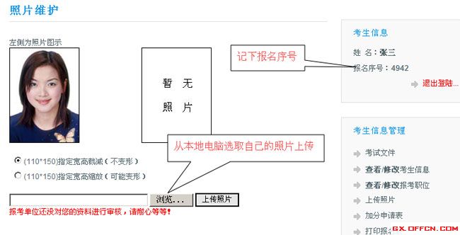 广西2013玉林事业单位农业银行网上缴费流程