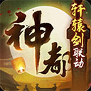 八方平台appios